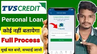 Tvs Credit Personal Loan | Tvs Credit Saathi Personal Loan Kaise Le | Tvs Credit Loan App