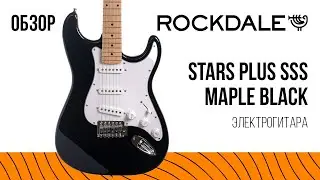 Электрогитара ROCKDALE Stars Plus SSS Maple Black | Обзор
