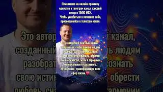 Телеграм канал SAMMASATI EXCLUSIVE. Пространство позитивных перемен. @SAMARTHSAMMASATI-777