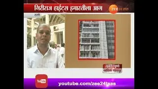 Thane | Fire At Giriraj Heights | Residents Safe | No Casualties