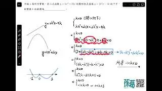 [112學年度][新竹女中][高一上第三次數學段考][多項式][填充5]