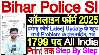 Bihar Daroga Form Fill Up 2025 Documents Kaise Bhare Online ✅Bihar SI Form Fill Up 2025 Step By Step