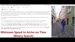 Minimum Speed to Arrive on Time(Binary Search)