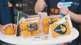 Have a taste: ClemenGold&reg; in China!