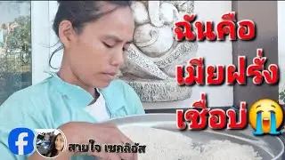 Real life after a foreign husband leaves home. #ForeignHusband'sWife #ThaisAbroad #LifeOfAForeign...