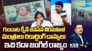 Karumuru Venkat Reddy about Janasena TDP Leaders Illegal Activities | Pawan Kalyan | Sakshi TV