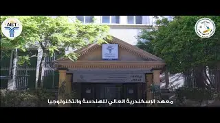 معهد الإسكندرية العالي للهندسة والتكنولوجيا (معهد رجب)