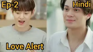 Love Alert Ep-2 explained in Hindi 💕 #blseries, #bldrama,