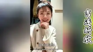 吉连吐槽叶安安家族对生孩子非常执拗~！！【探山记】 #凉山#彝族姑娘#阿梅#吉连#王飞#王文文#茜茜#记录生活#记录生活#乡村生活