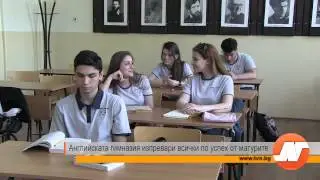 Английската гимназия изпревари всички по успех от матурите