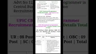 UPSC Assistant Programmer in CBI Central Bureau of Investigation Recruitment 2024 #cbi