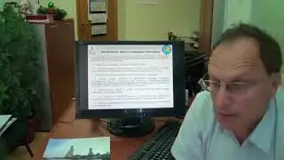 Член-корреспондент РААСН А.М. Белостоцкий - Безопасность зданий и сооружений (первая лекция)