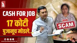 Cash For Jobs scam: CM Calls 'Pooja Naik As Main Culprit'