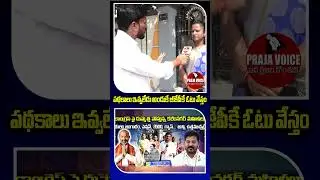 Praja Voice: Women in Karimnagar 35, 36, 37 Divisions Reject Congress, Say Vote for BJP