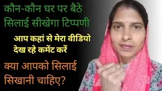 Cutting stitching karne ke liye motivation video #viralvideo #youtube  #motivation #ytchannel 👌🏻🙏🏻🤔