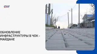 INFRASTRUCTURE UPGRADE IN CHOK-MAIDAN