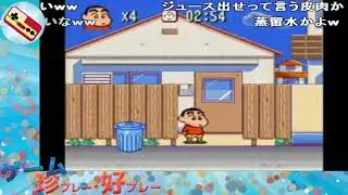 【TASコメ付】クレヨンしんちゃん 嵐を呼ぶ園児