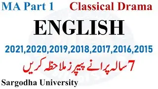 MA Part 1 English Classical Drama Past Papers 2015 To 2021 Sargodha University | MA MSc UOS Papers