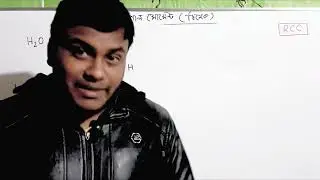 Dipole Moment  Dipole Moment কীভাবে গঠিত হয়➡ Polar ও Nonpolar molecule চিনার সহজ উপায়