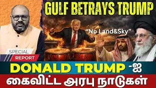 Why Gulf Countries Are Begging Trump NOT to Attack Iran | Saudi Arabia, UAE, Qatar's Shocking Stance