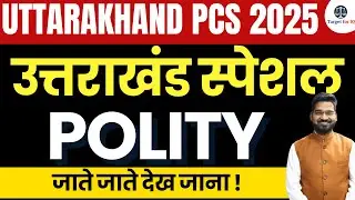 UK PCS Polity | Uttarakhand PCS 2025 | #targetforiqcivilservices #ukpcs2025 #ukpsc