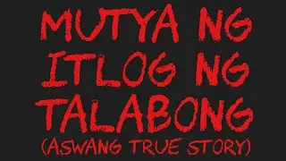 MUTYA NG ITLOG NG TALABONG (Aswang True Story)