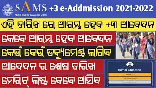 +3 e-Admission 2021-22 Form Apply Online in Odisha | Plus Three (Degree) Admission Online (Odisha)