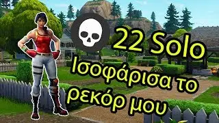 NotTermitis - Season 7 - 22 Kills - Greek Fortnite Gameplay