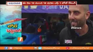 Grand Arrangements For International F1 Powerboat Racing in Amaravathi | F1H2o Racing | iNews