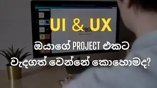 The importance of UI & UX in Sinhala