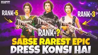 🤯SABSE RAREST EPIC OUTFIT KONSI HAI?😱TOP 10 MOST RAREST EPIC DRESS IN BGMI PART-1
