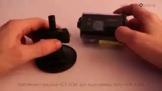 крепление присоска VCT-SCM1 для экшн-камеры Sony