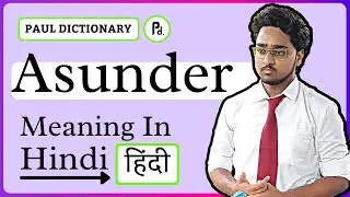 Asunder Meaning in Hindi/Urdu | Meaning of Asunder | Asunder ka matlab? | Asunder क्या है?