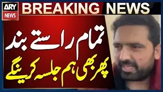 Government Closed All Routes, But We Will Still Hold the Rally: Sohail Afridi