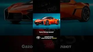 Новый бренд спорткаров от Toyota?