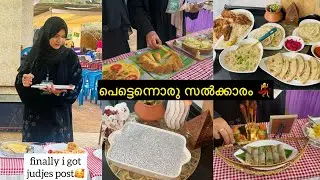 നിങ്ങൾ തന്ന സ്നേഹത്തിന് ഒരുപാട് നന്ദി 🥰എല്ലാം ഒരുമിച്ച്😍സൽക്കാരം vlog⭐️pudding recipe/snacks/pudding