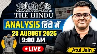 The Hindu Analysis in Hindi | 23 August 2025 | The Hindu and Indian Express | UPSC/IAS | Atul Jain