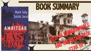 Amritsar:Mrs Gandhi's Last Battle।M.Tully & S.Jacob-Part 1-Easy Hindi Summary। हिन्दी समरी। सारांश।