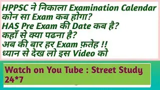 HPPSC Exam Date for 2020 !! #HAS Pre Exam Date 2020 #HP Allied Exam Date