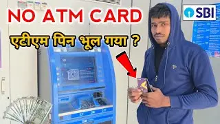 How to withdraw money from ATM without ATM card | ATM Cardless Withdrawal Money | Use UPI QR Code