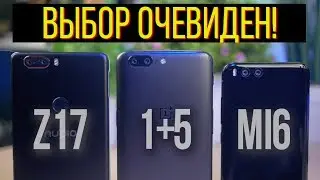OnePlus 5 vs Xiaomi Mi6 vs Nubia Z17. Сравнение лучших смартфонов из Китая!