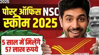 Post Office NSC 2025🤑 | Best Post office scheme 2025 | Post Office Best Plan |  New Rules NSC