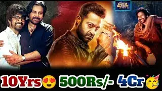Hari Hara Veeramallu Bookings🥳| Devara Ticket Prices😳| Pawan kalyan Pressmeet For HHVM😍| POML