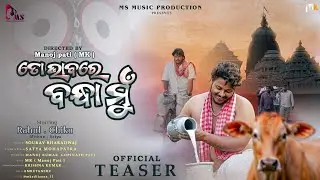 To Bhabare Bandha Mun || Officeal Teaser || Sourav Bharadwaj || Ms Music Production