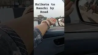 Kolkata to Ranchi by Road #roadtrip #travel #trending #shortvideo #youtubeshorts #shorts #viralvideo