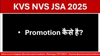 KVS NVS JSA Promotion कैसे है Salary wise #KVSJSA2025_Expectedcutoff #examdate #finalsafescoreresult