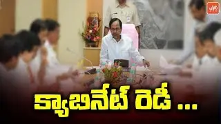 KCR Cabinet Expansion Date Finalized | TRS Ministers List 2019 | Telangana News | YOYO TV Channel
