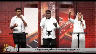 ഒന്നുമില്ലായ്മയിൽ നിന്നെന്നെ ഉയർത്തിയ || CHRISTIAN SONGS || PR.SHAIJU DEVADAS & POWERVISION CHOIR