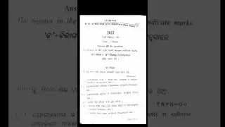 +3 2nd semester exam 2022 AECC-II MIL ODIA (ARTS) # Sambalpur unvirstie question paper