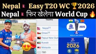 Nepal Shocking Qualification On T20 World Cup 2026 , Easy Qualification Process For Nepal